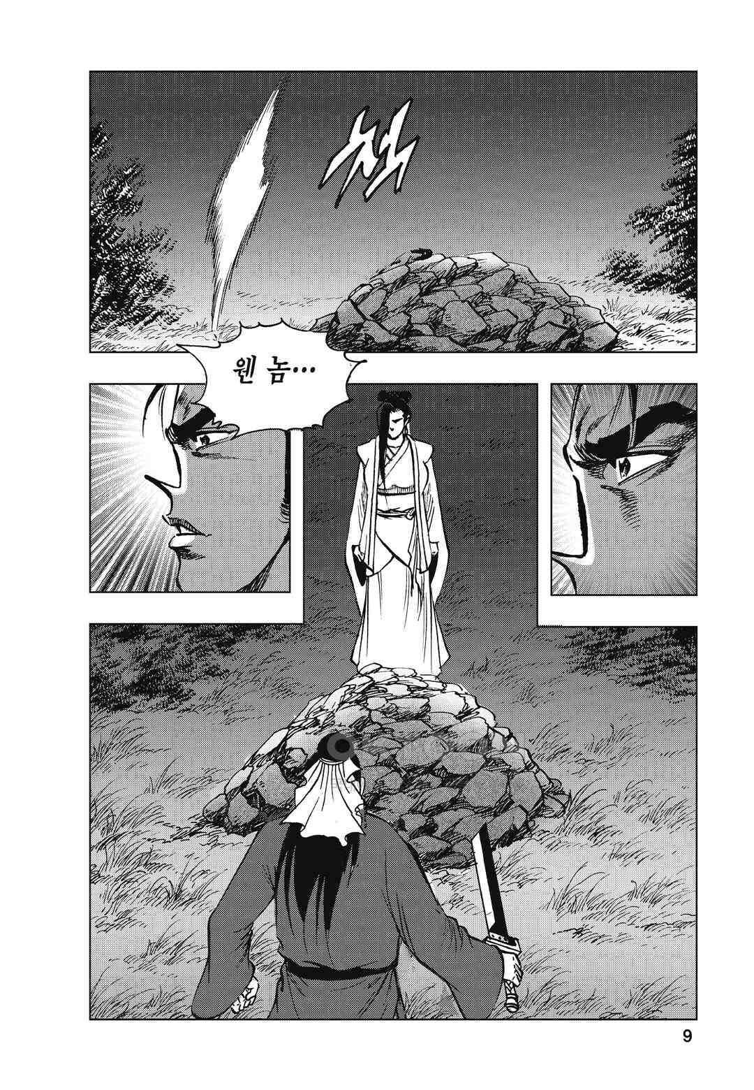 백면투신 5화 6