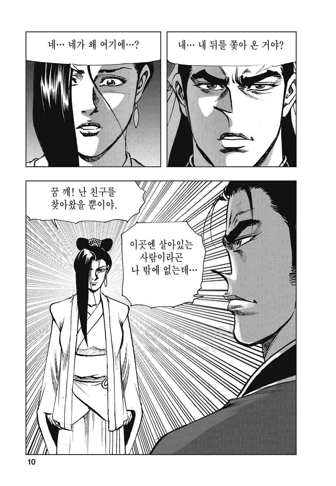 백면투신 5화 7