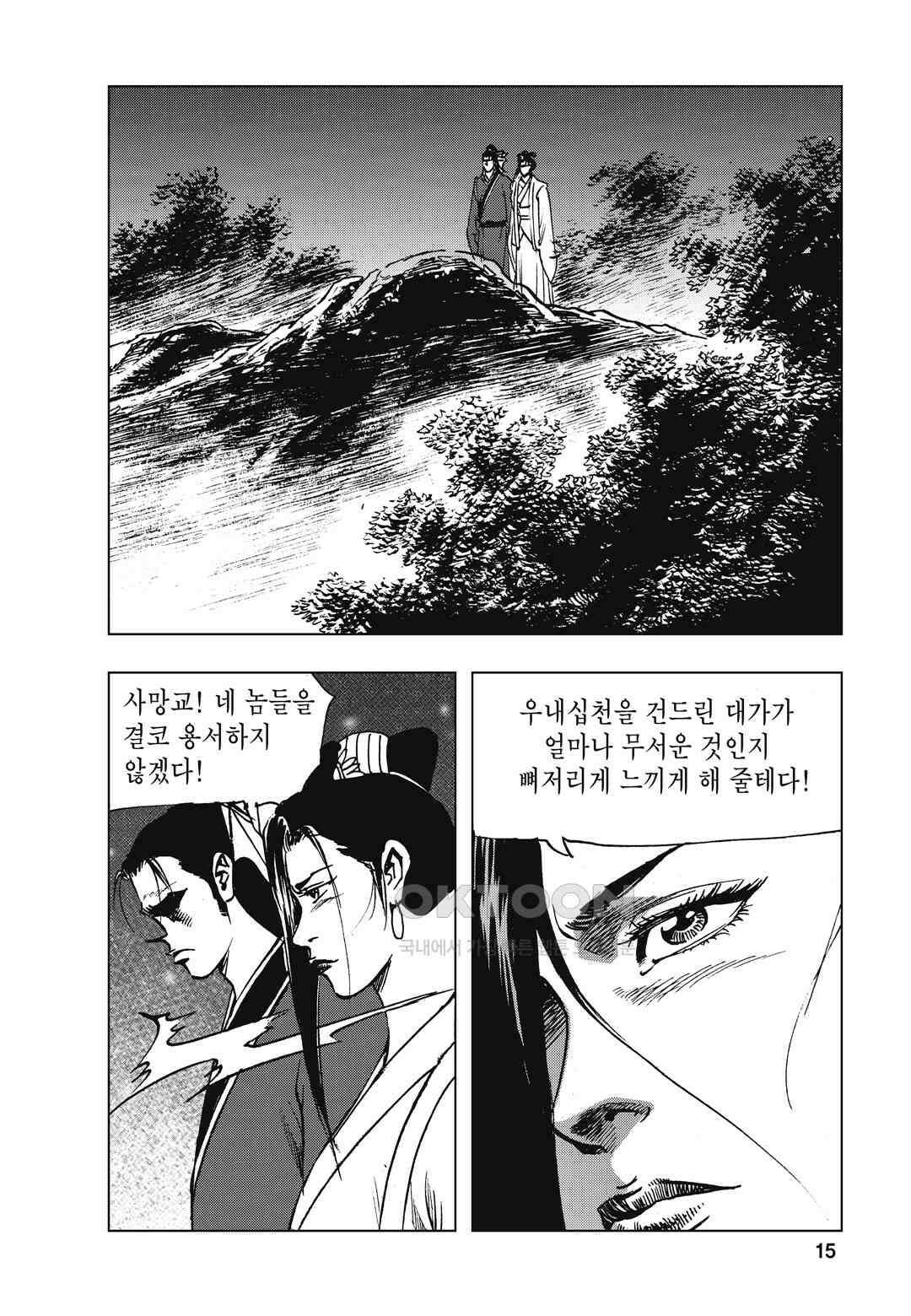 백면투신 5화 12