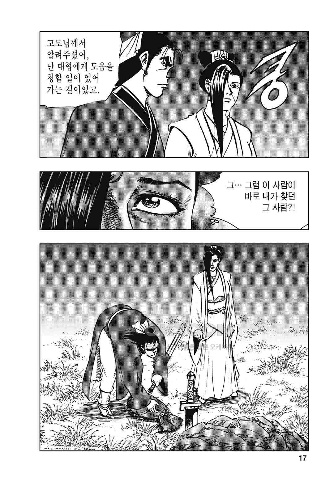 백면투신 5화 14