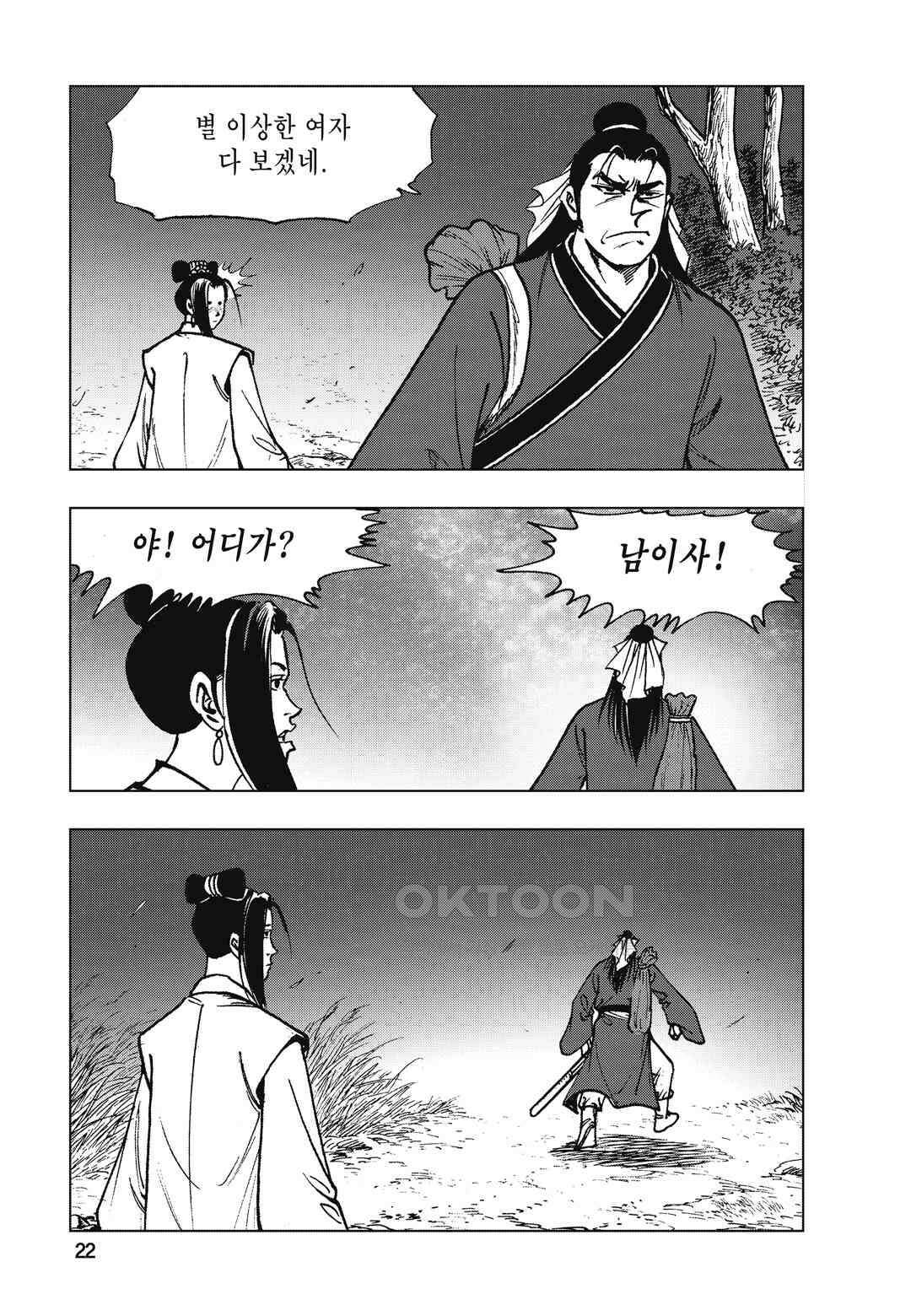 백면투신 5화 19