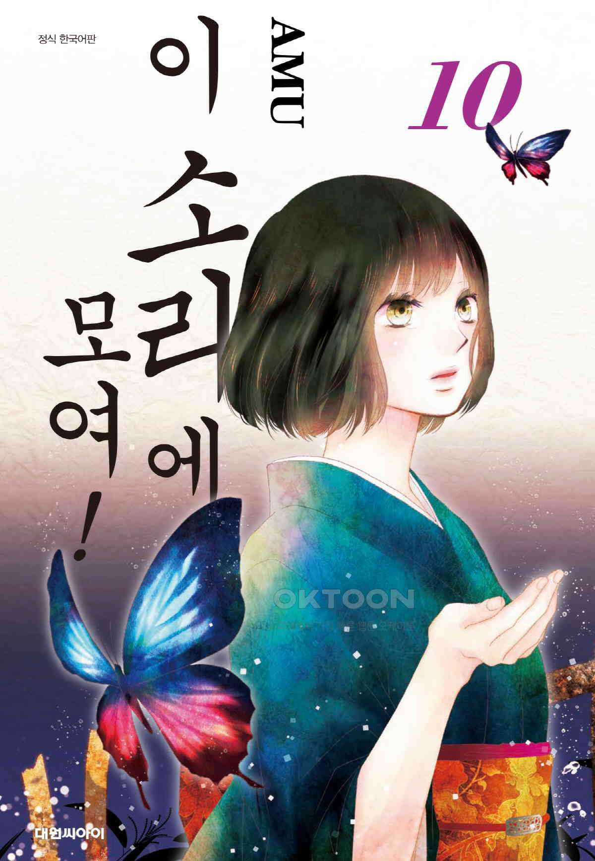 이 소리에 모여! ＃37 도지마 아키라-2 1
