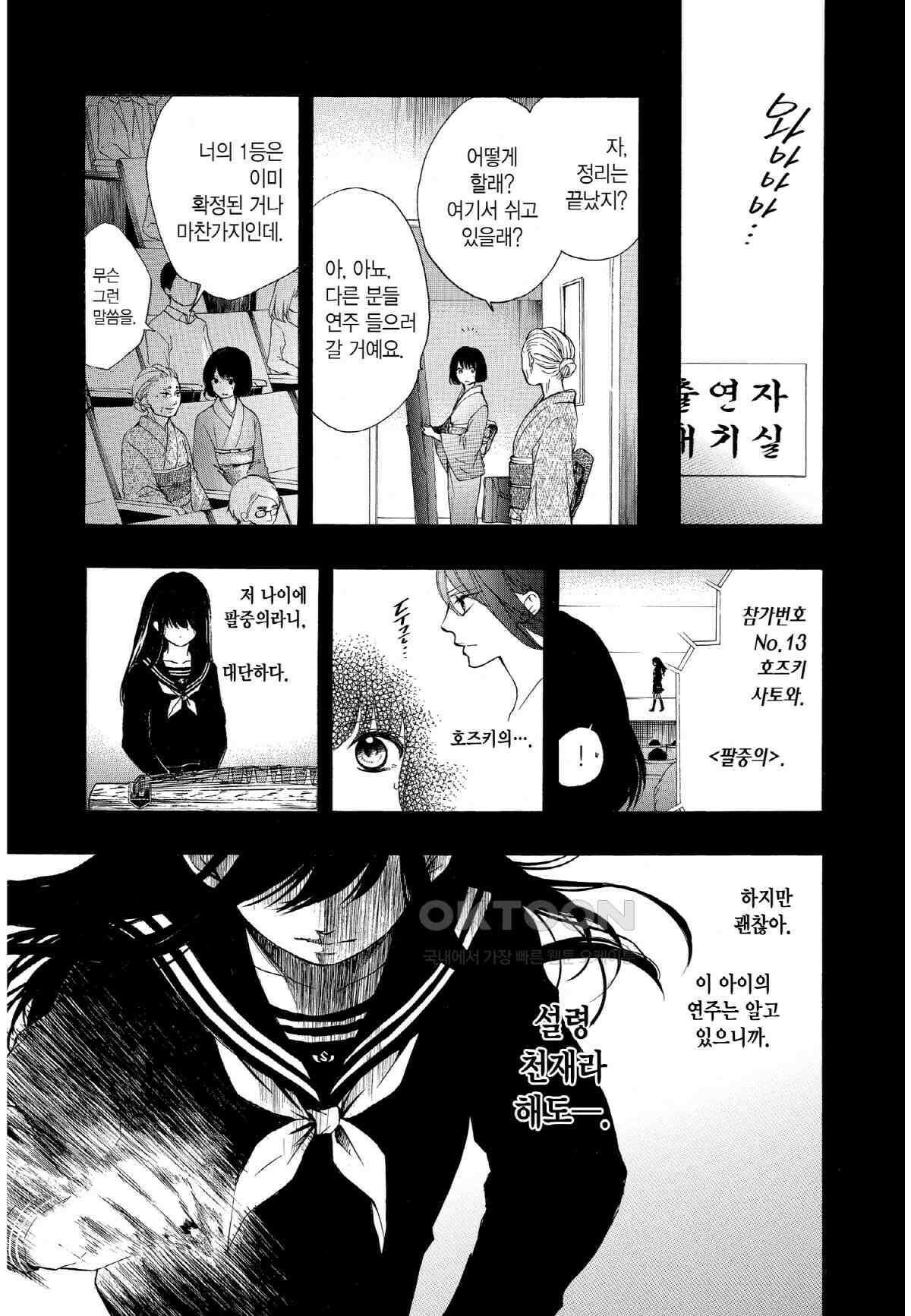 이 소리에 모여! ＃37 도지마 아키라-2 9