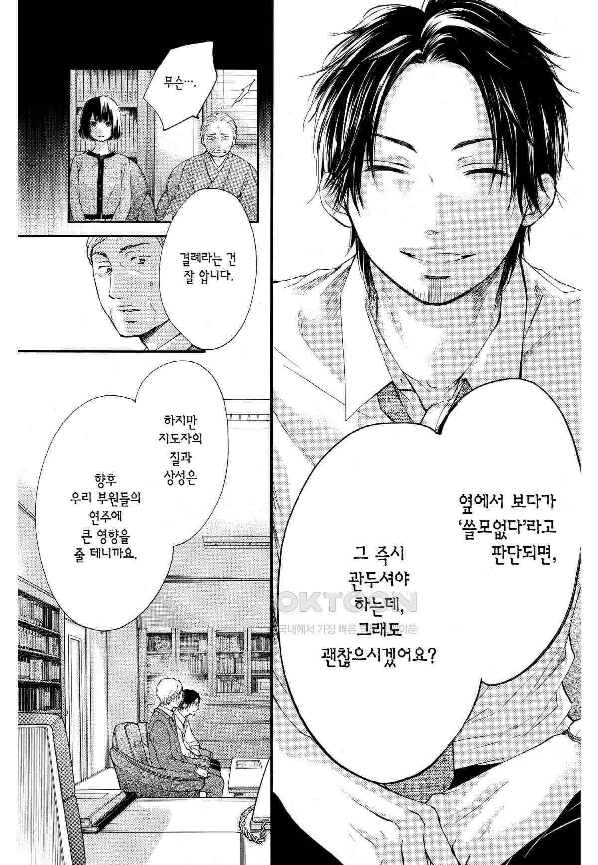 이 소리에 모여! ＃39 청춘력(力) 4