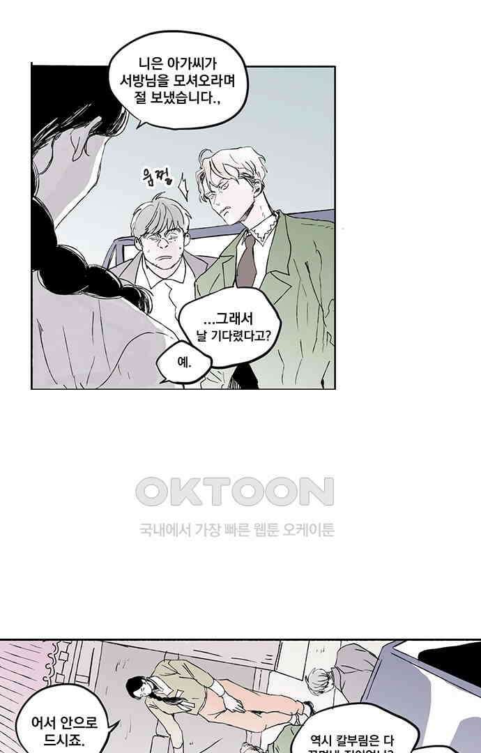무한세계 139화 2