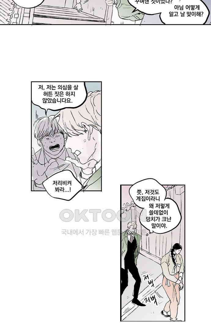 무한세계 139화 3