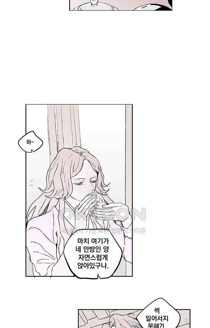 무한세계 139화 5