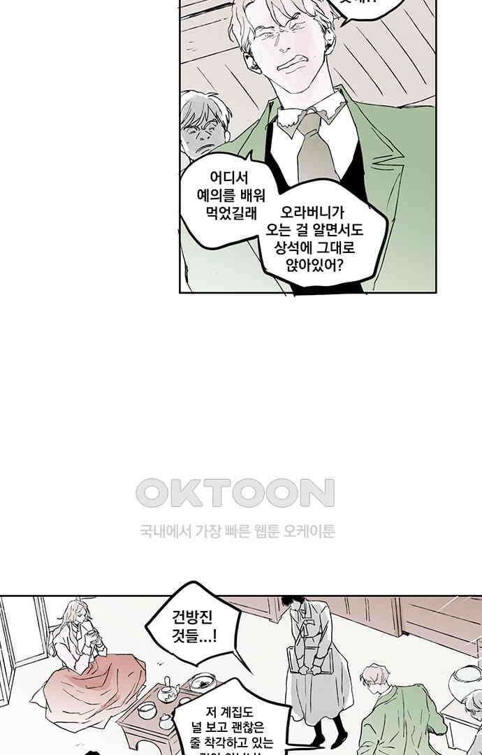 무한세계 139화 6