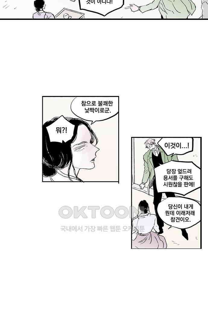 무한세계 139화 7