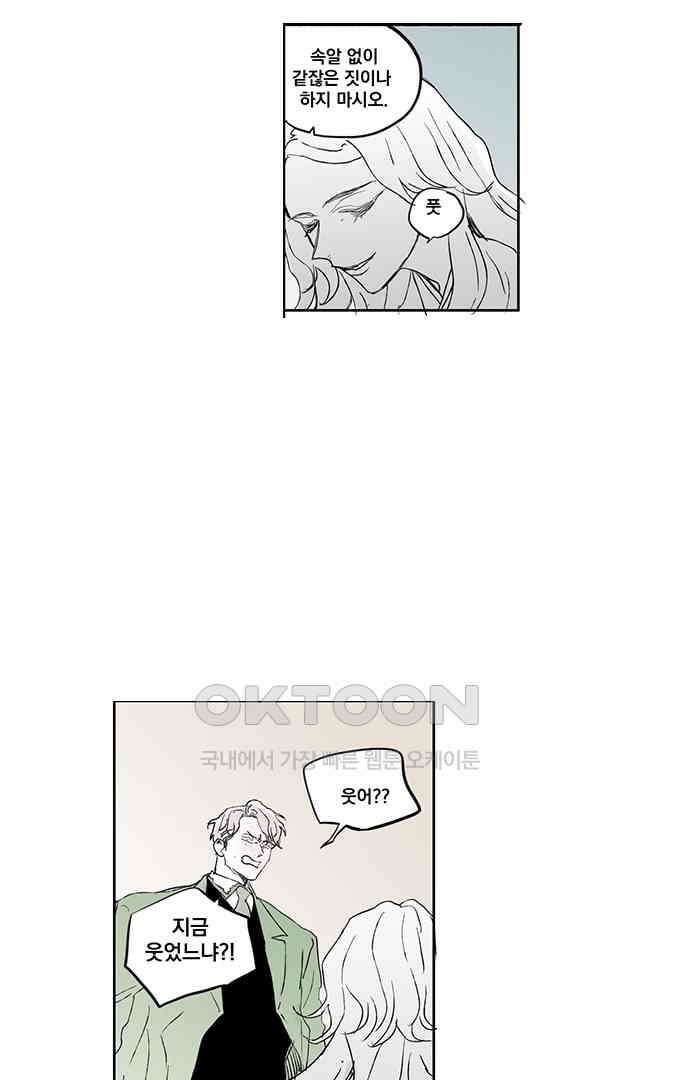 무한세계 139화 8
