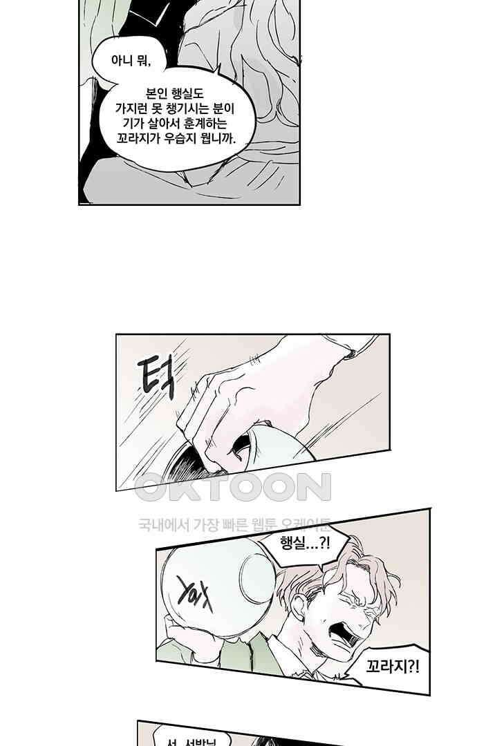 무한세계 139화 9