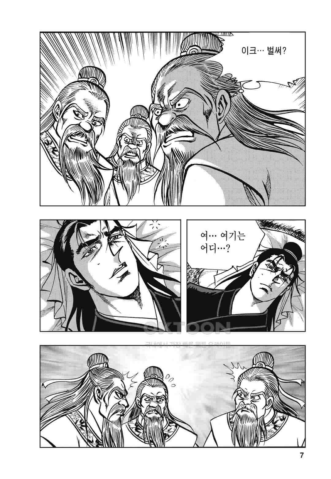 백면투신 21화 4