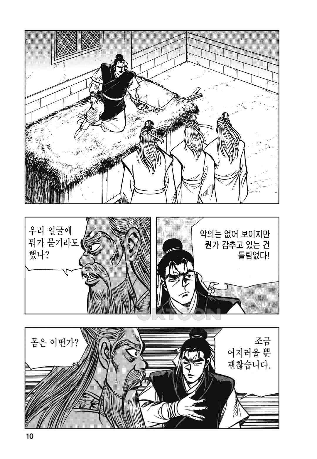 백면투신 21화 7