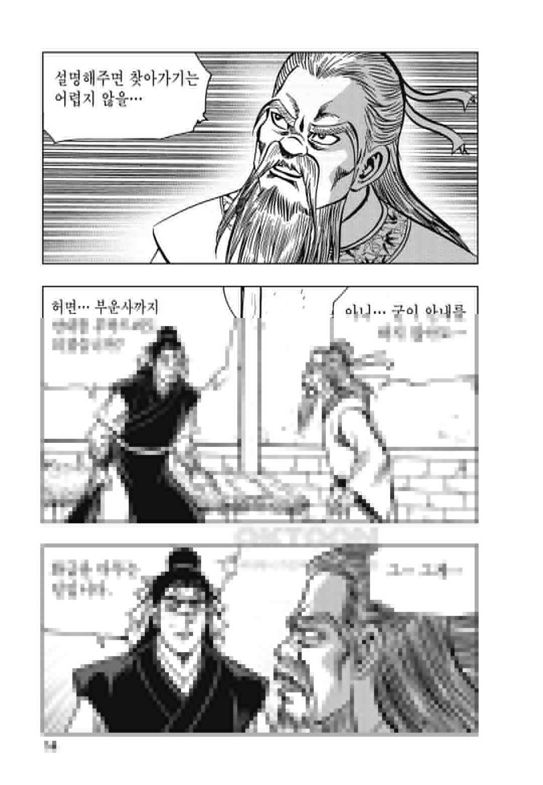 백면투신 21화 11