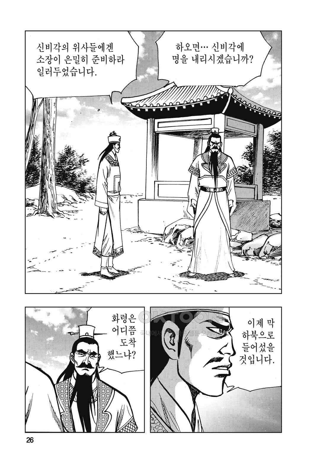 백면투신 21화 23