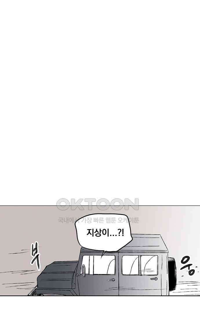 무한세계 146화 1