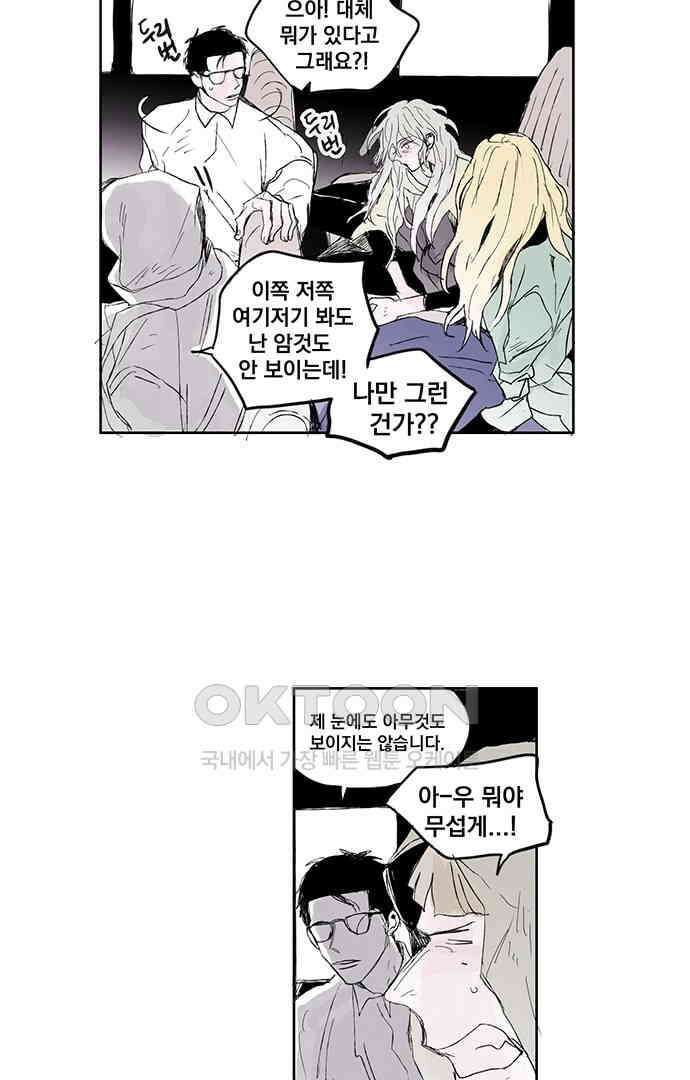 무한세계 146화 3