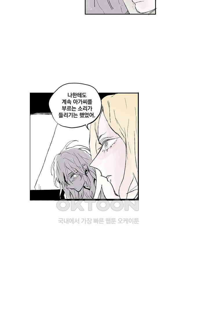 무한세계 146화 4