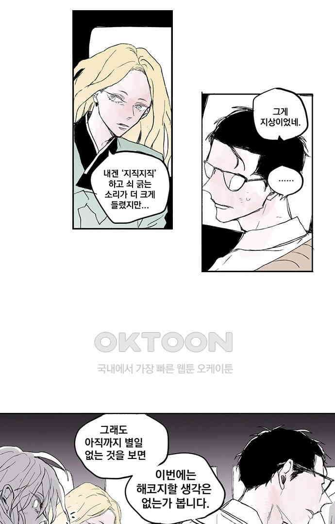 무한세계 146화 5