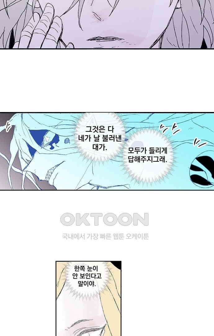 무한세계 146화 8