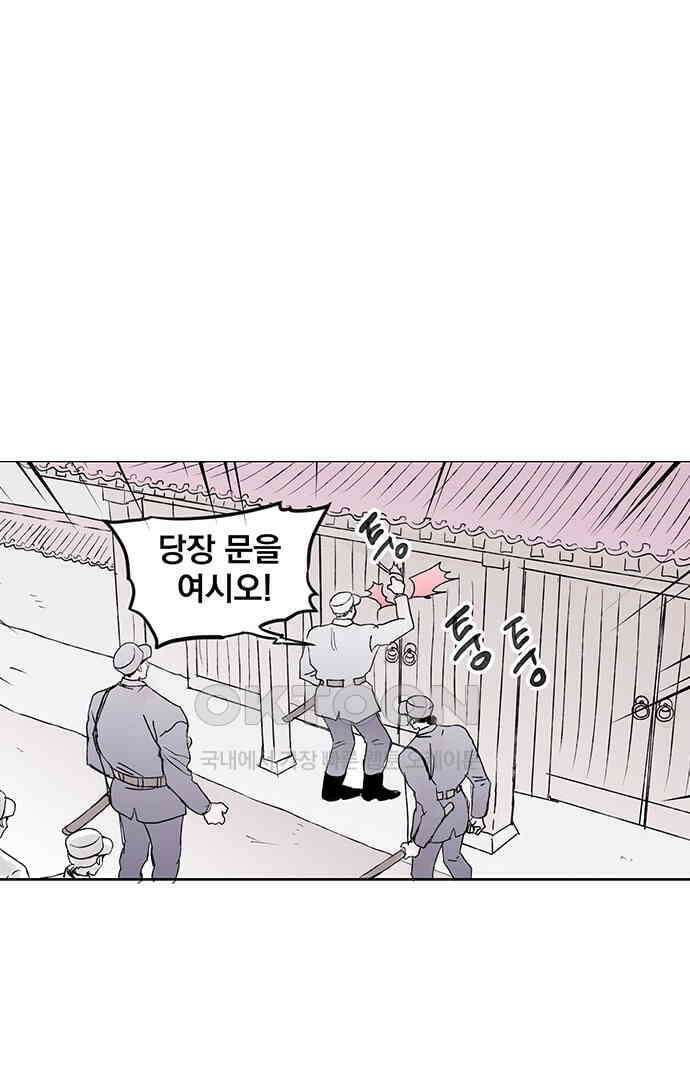 무한세계 150화 1