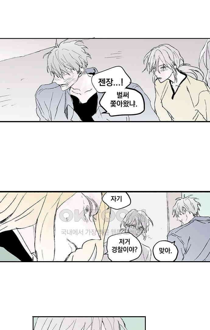 무한세계 150화 2