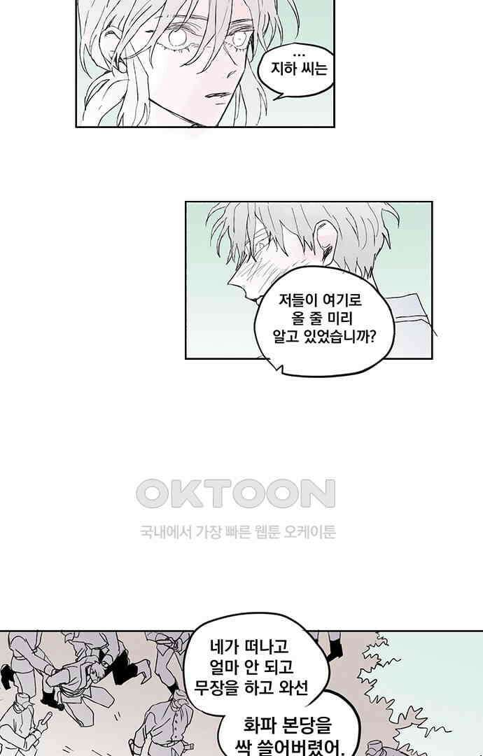 무한세계 150화 3
