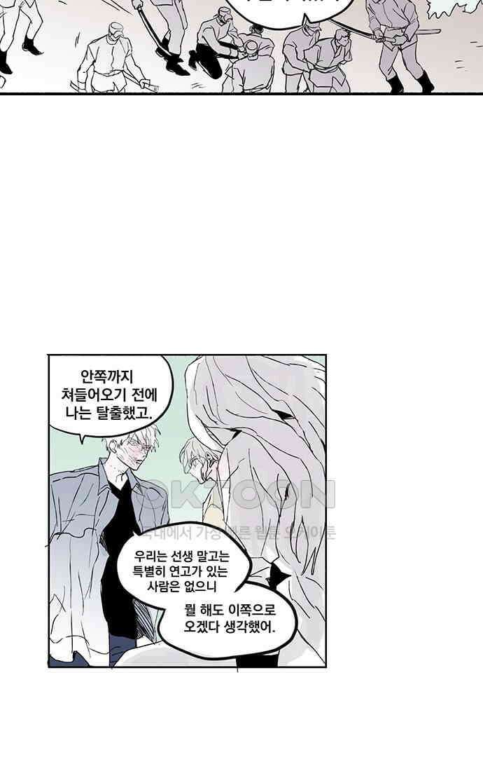 무한세계 150화 4