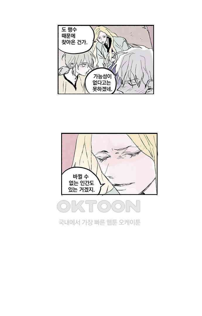 무한세계 150화 5