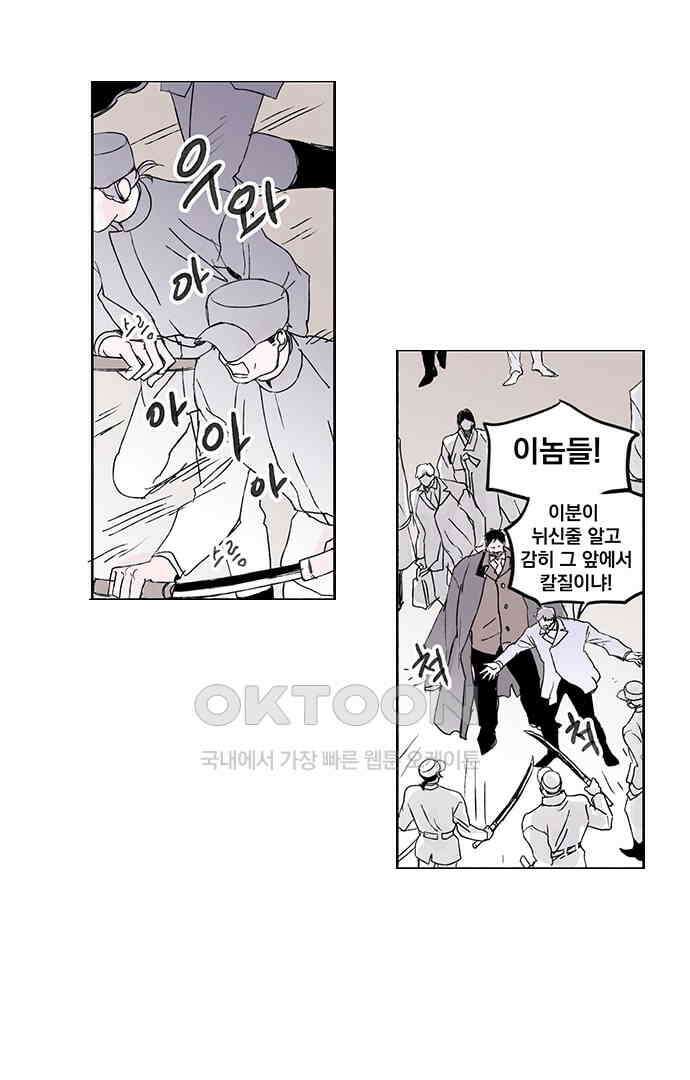 무한세계 150화 9