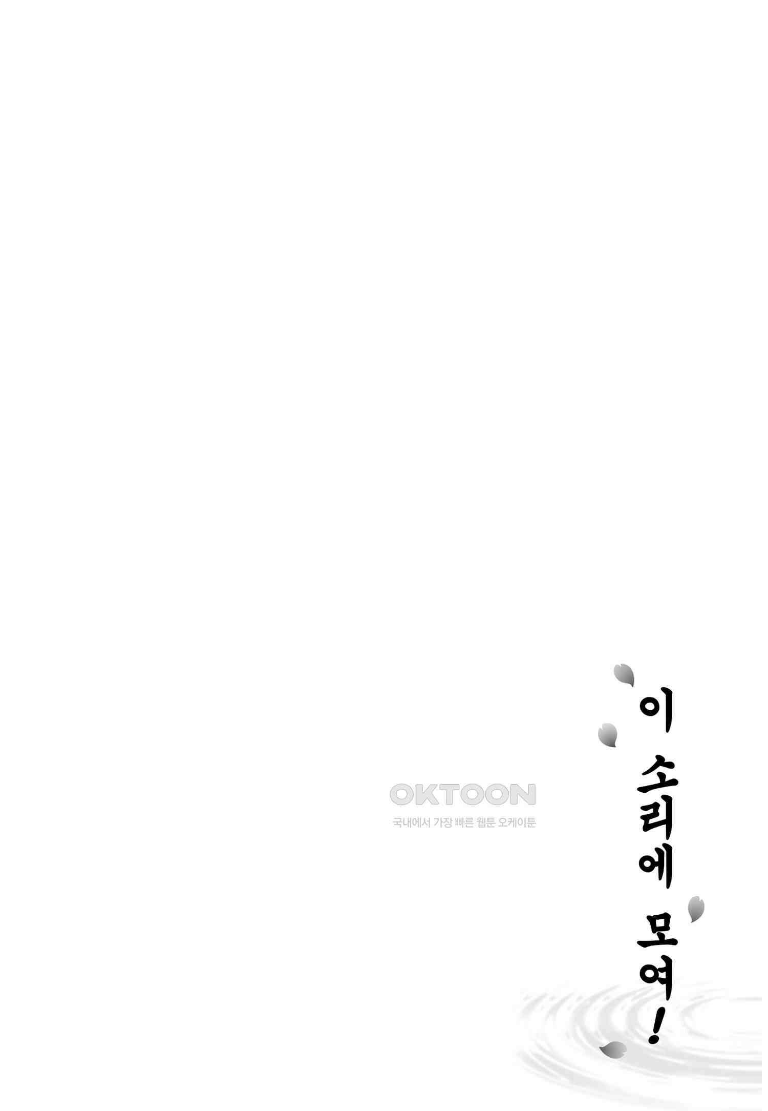 이 소리에 모여! ＃44 전국 예선 개막!-2 2