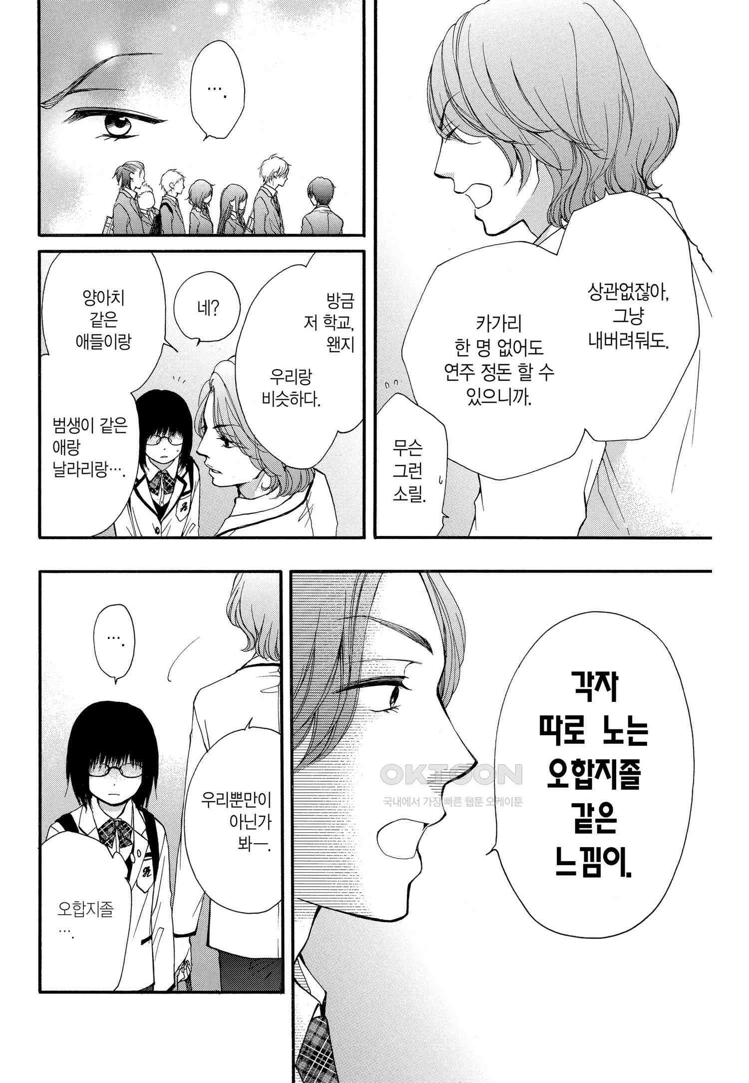이 소리에 모여! ＃44 전국 예선 개막!-2 7