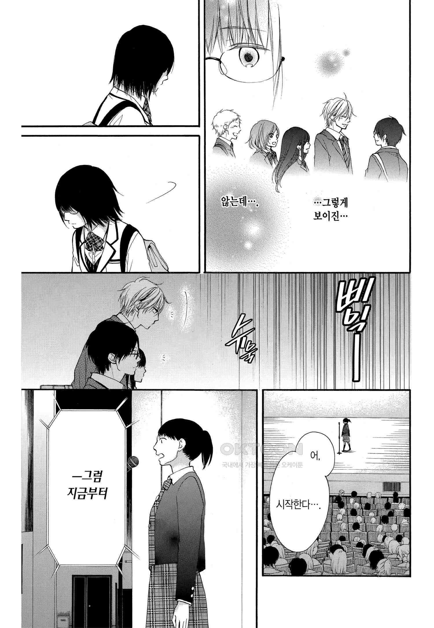 이 소리에 모여! ＃44 전국 예선 개막!-2 8