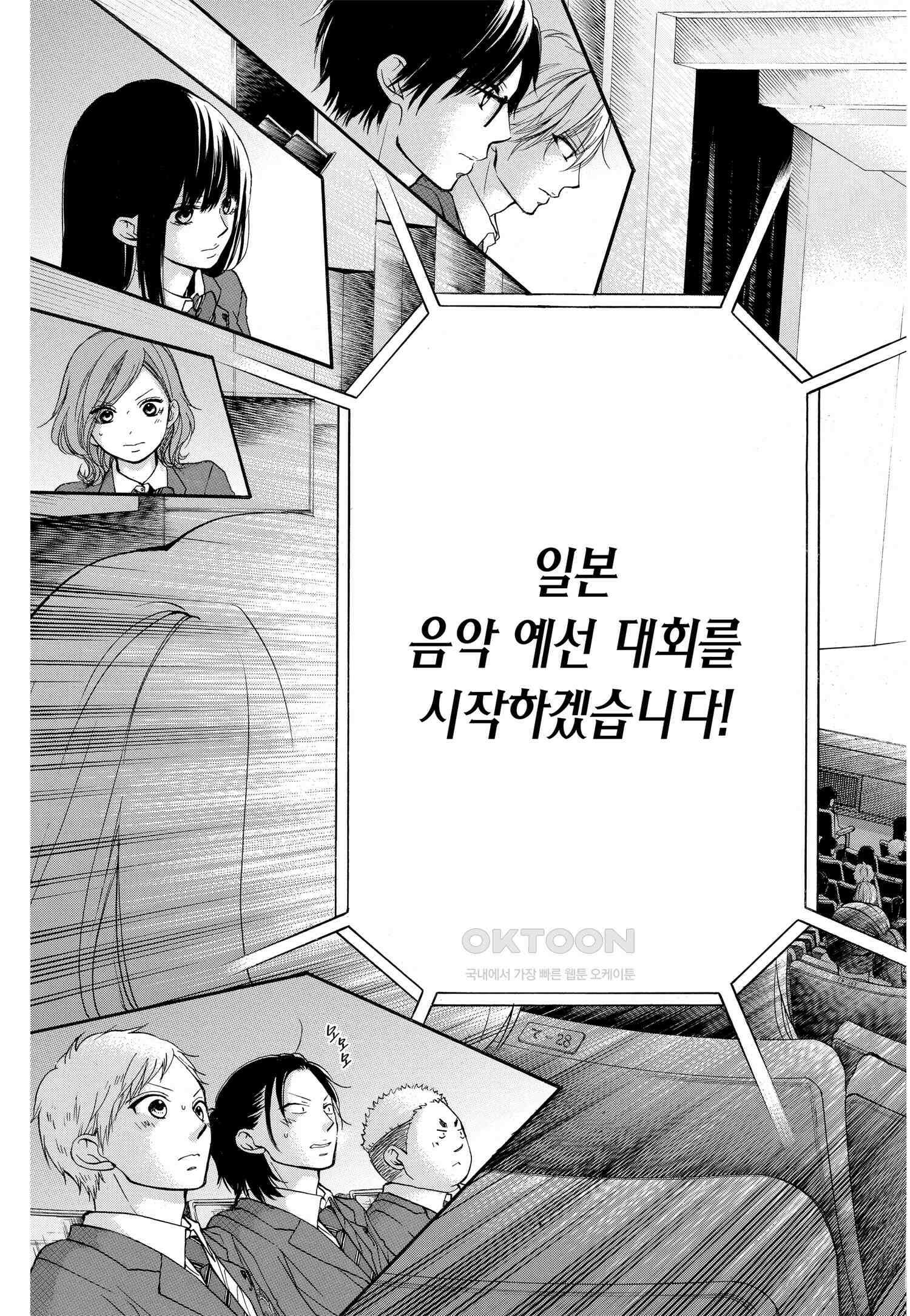 이 소리에 모여! ＃44 전국 예선 개막!-2 10