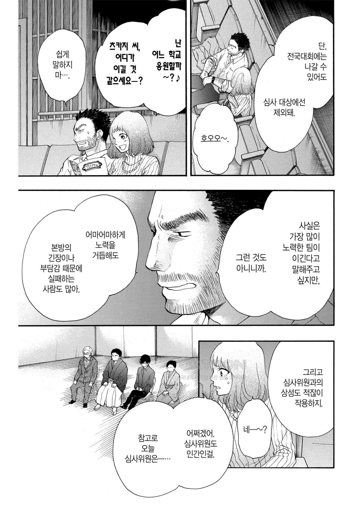 이 소리에 모여! ＃44 전국 예선 개막!-2 12