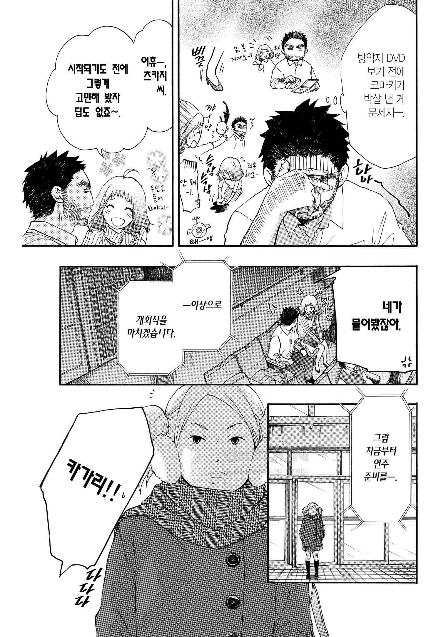 이 소리에 모여! ＃44 전국 예선 개막!-2 14