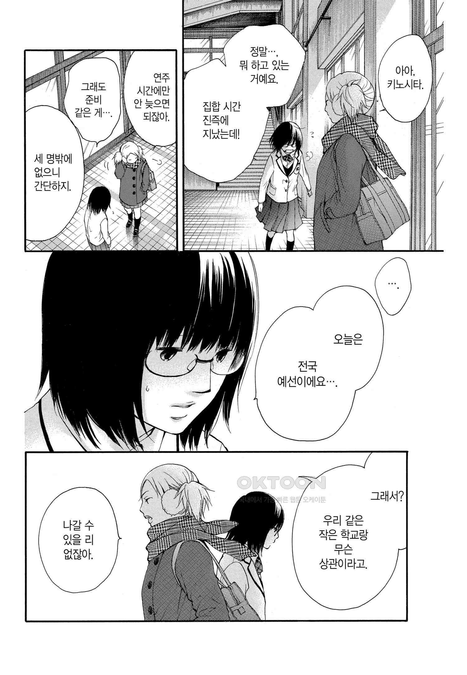 이 소리에 모여! ＃44 전국 예선 개막!-2 15