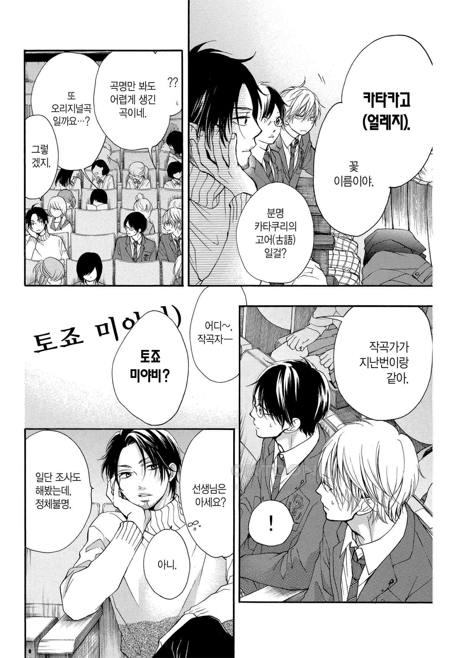 이 소리에 모여! ＃44 전국 예선 개막!-2 17