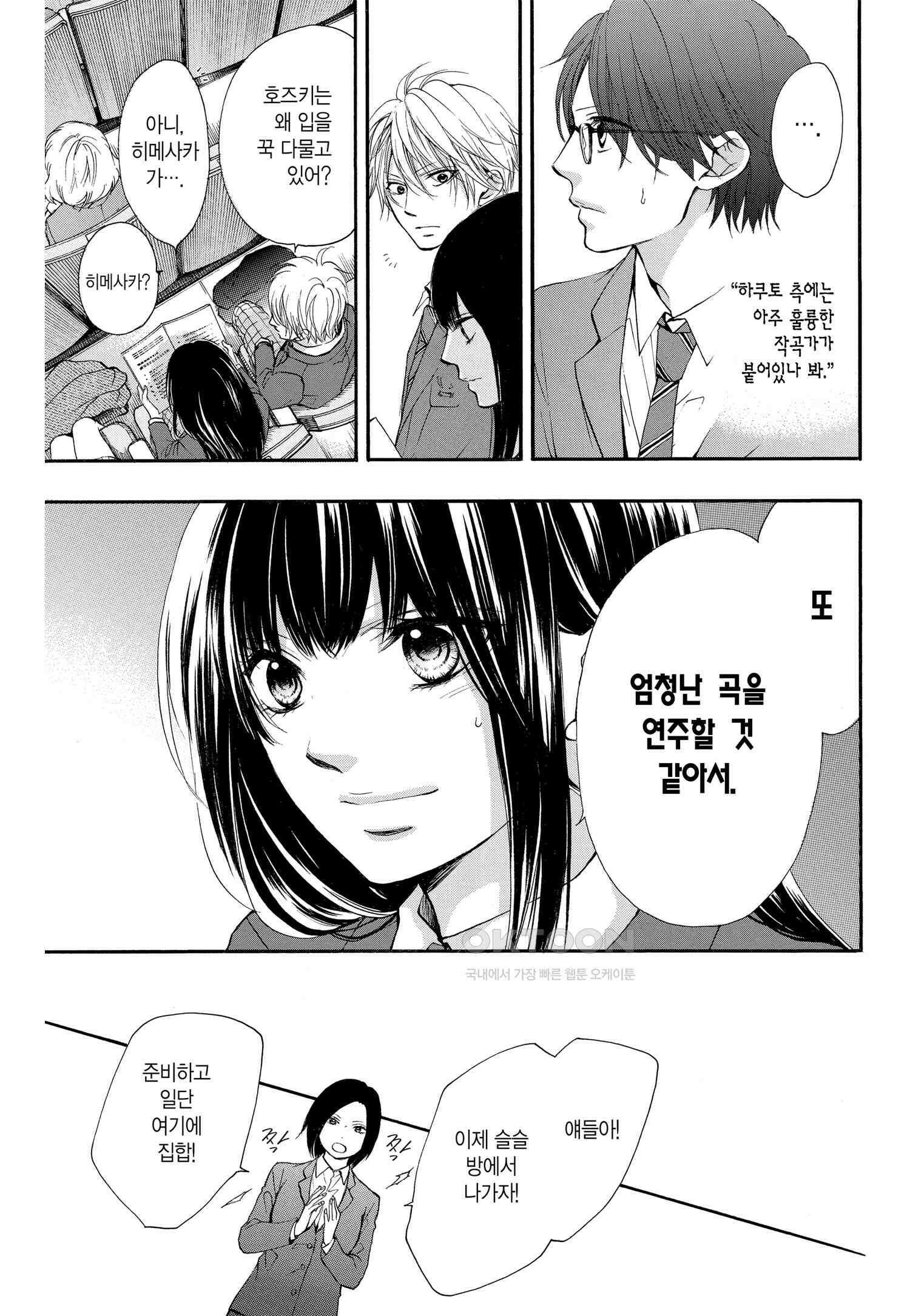 이 소리에 모여! ＃44 전국 예선 개막!-2 18