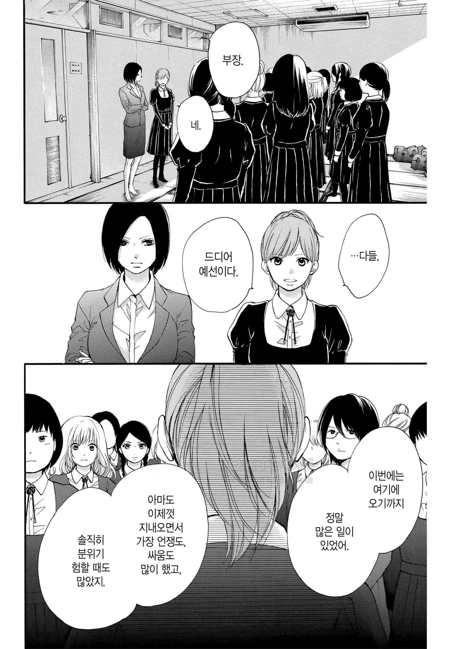 이 소리에 모여! ＃44 전국 예선 개막!-2 19