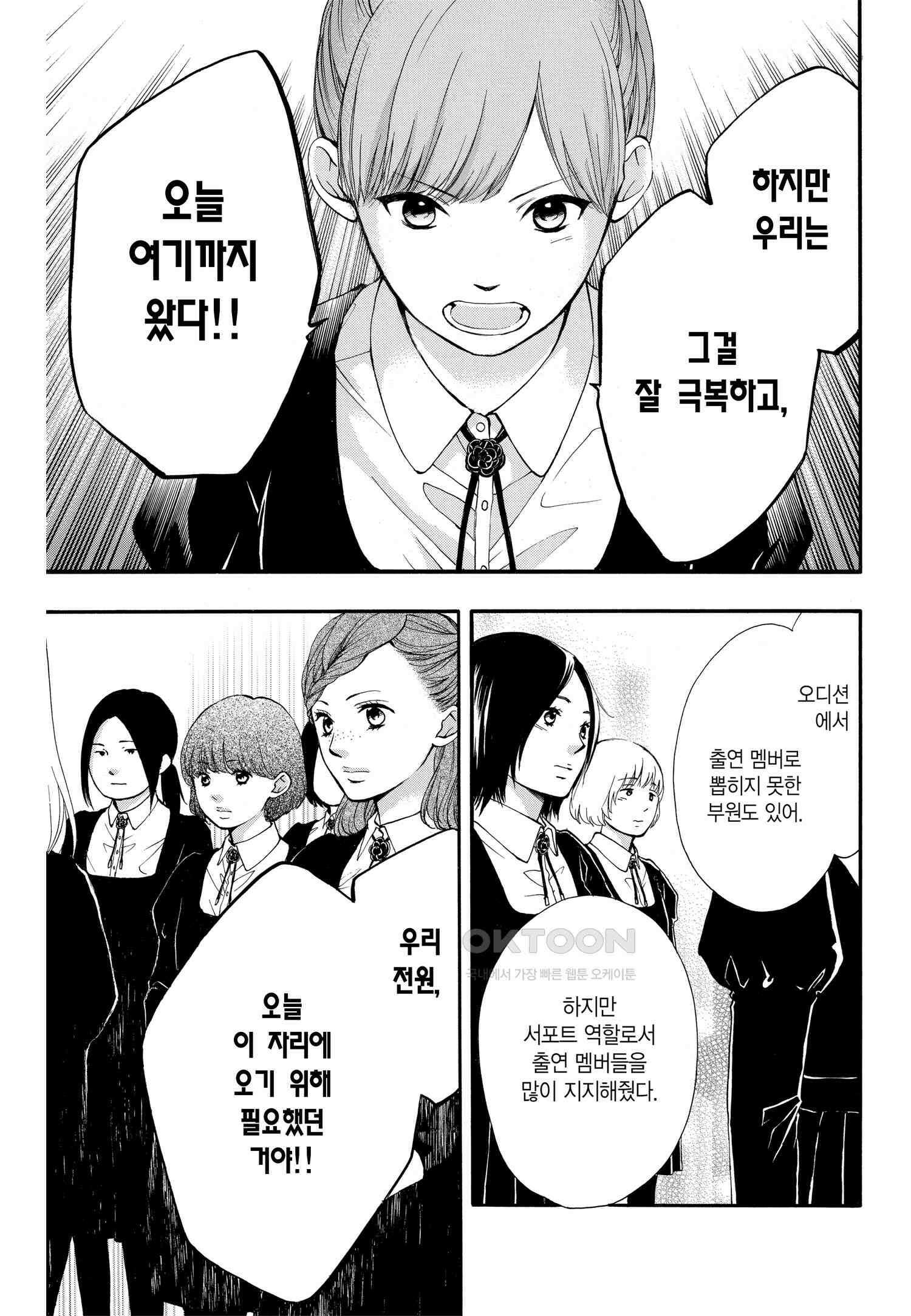 이 소리에 모여! ＃44 전국 예선 개막!-2 20