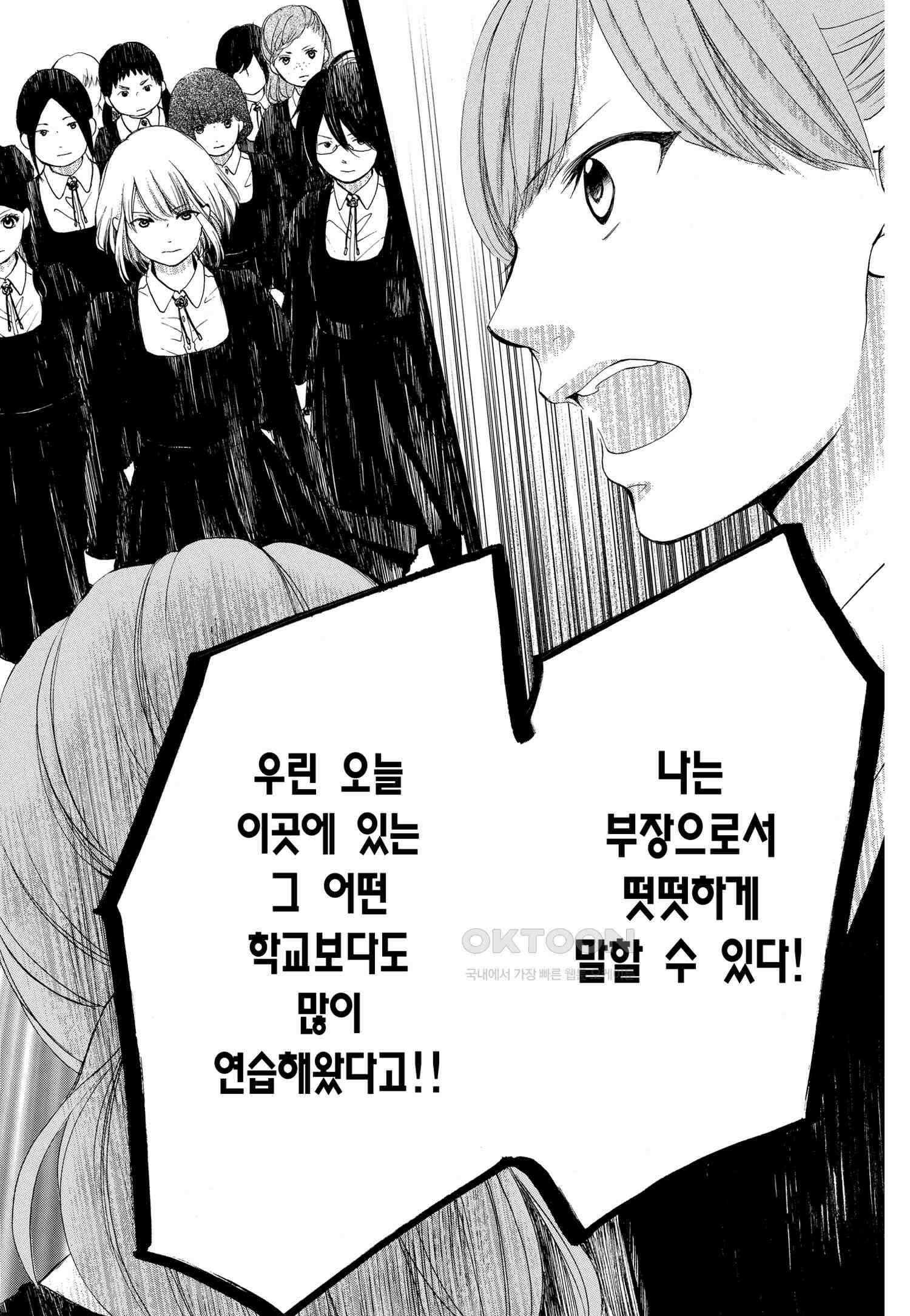 이 소리에 모여! ＃44 전국 예선 개막!-2 21