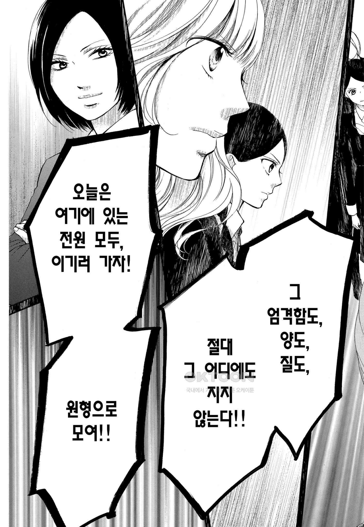 이 소리에 모여! ＃44 전국 예선 개막!-2 22