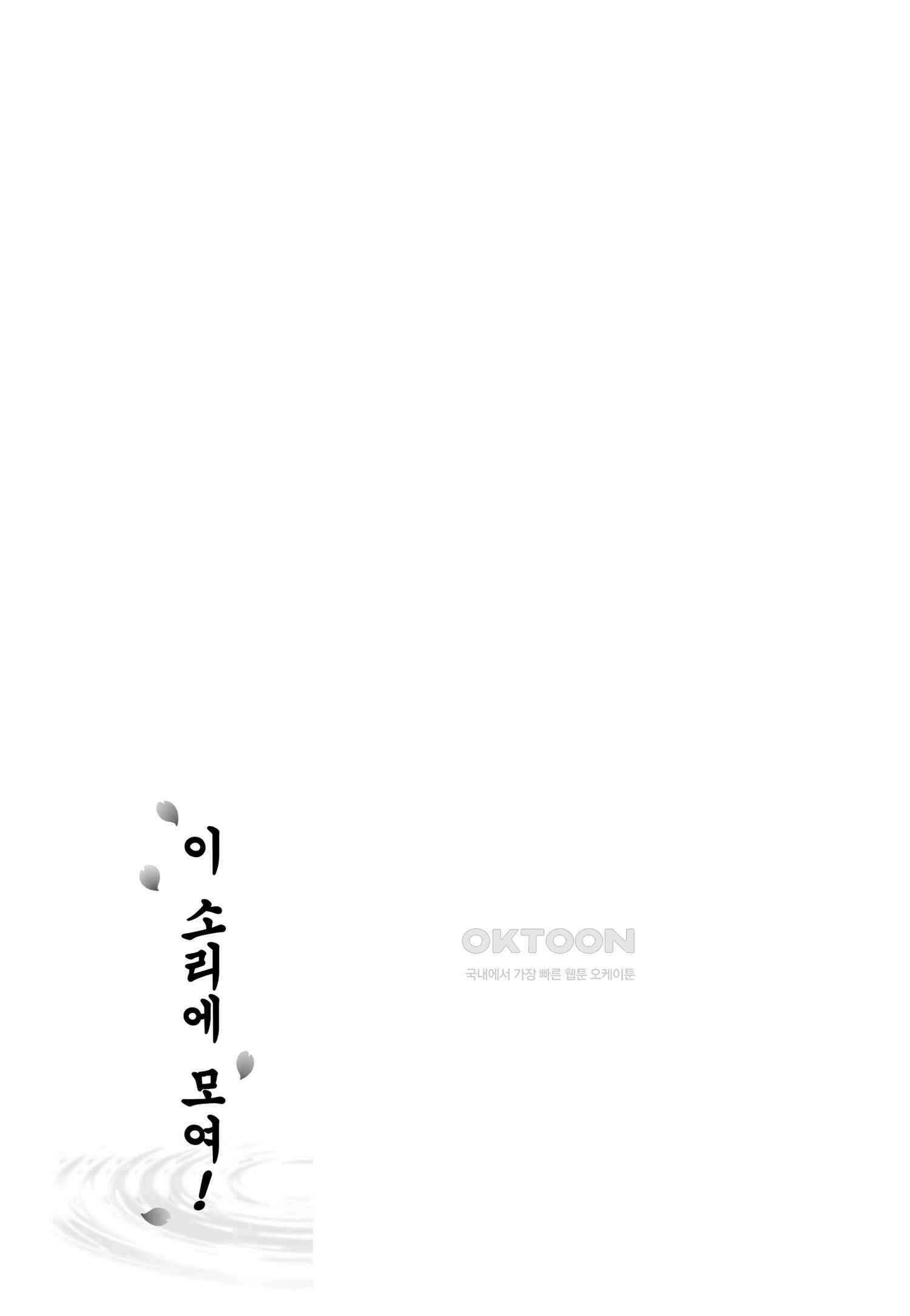 이 소리에 모여! ＃57화이트 크리스마스이브-2 2