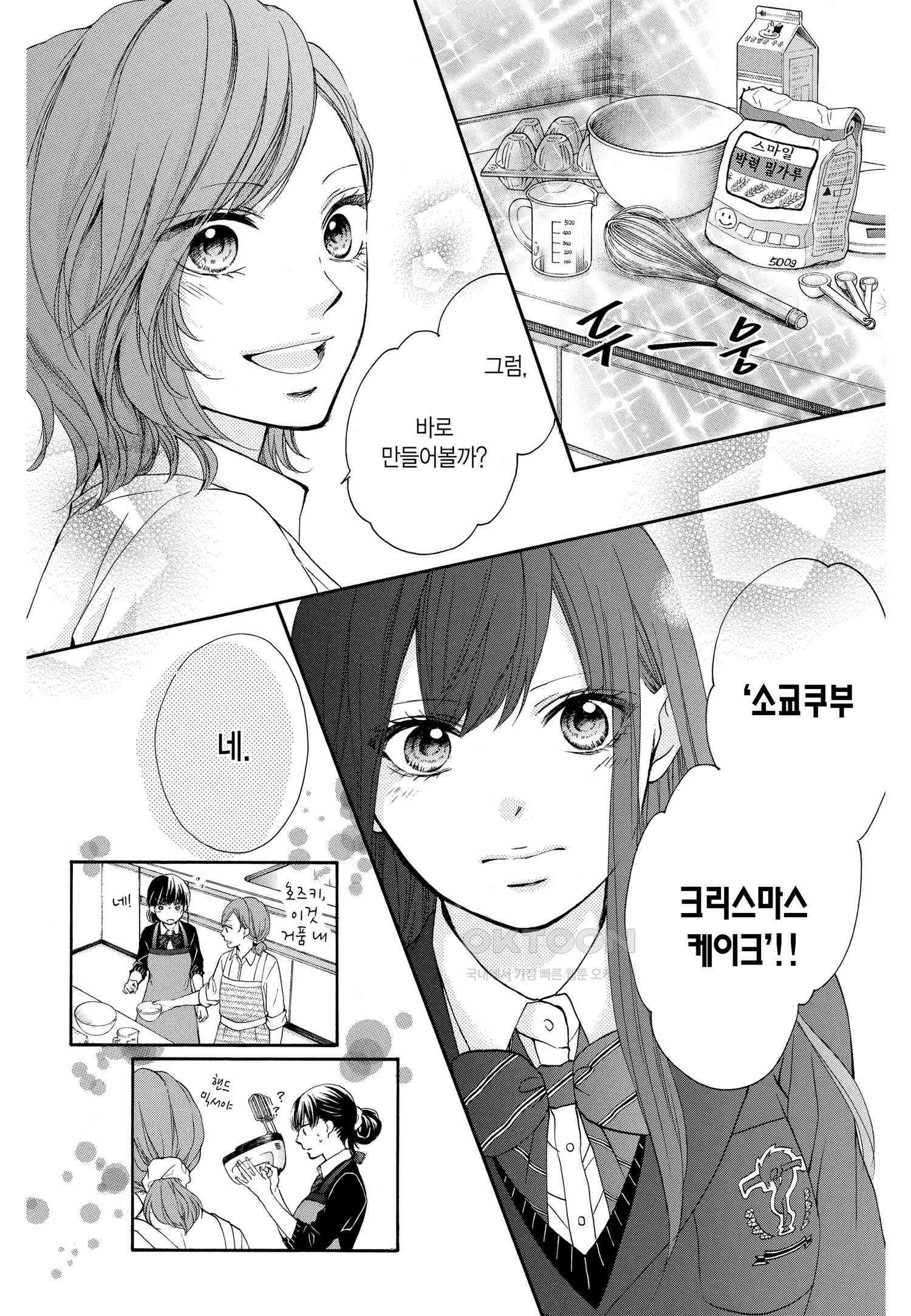 이 소리에 모여! ＃57화이트 크리스마스이브-2 3
