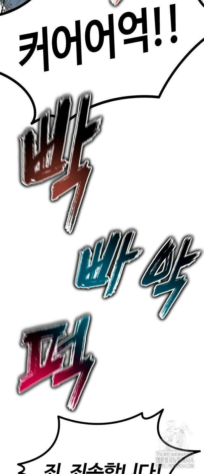 내 상태창이 파업했다 18화 심사조작 5