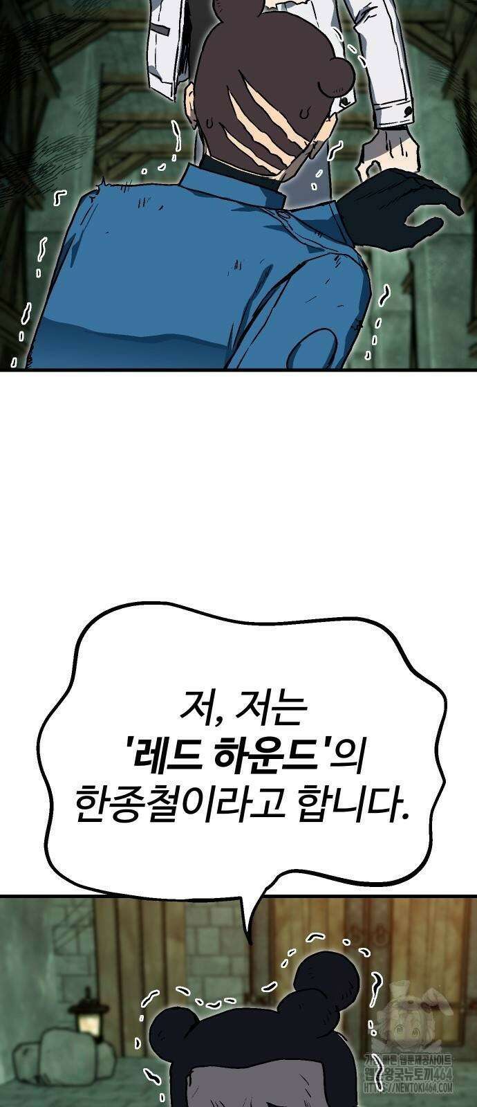 내 상태창이 파업했다 18화 심사조작 10