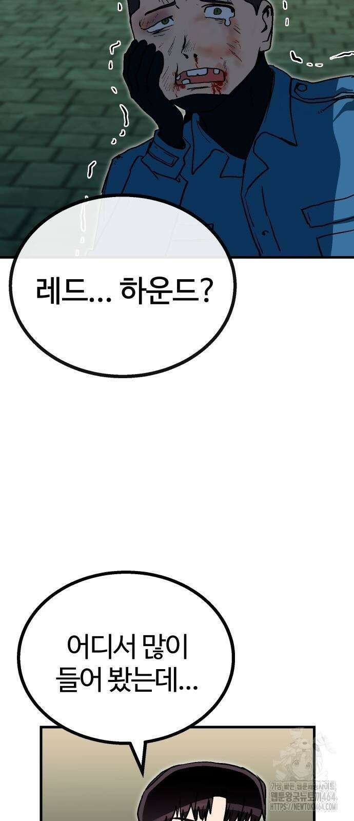내 상태창이 파업했다 18화 심사조작 11