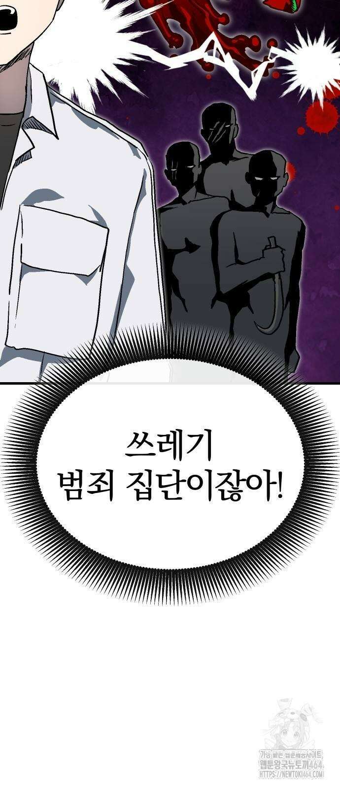 내 상태창이 파업했다 18화 심사조작 13