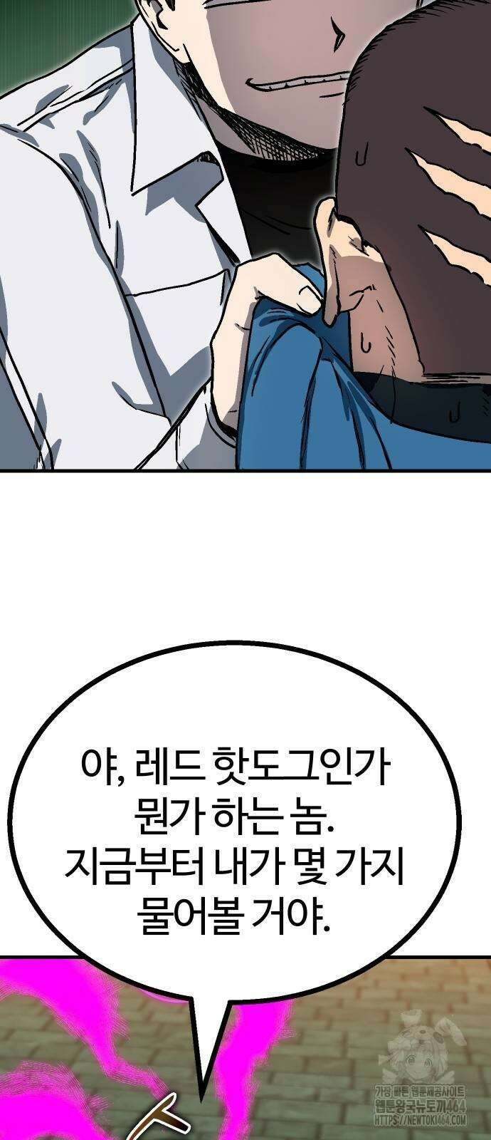 내 상태창이 파업했다 18화 심사조작 16